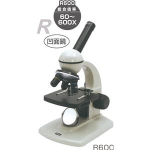 ステージ上下顕微鏡R600