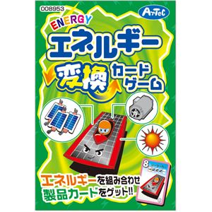 （まとめ）アーテック エネルギー変換カードゲーム 【×15セット】