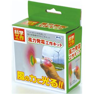 （まとめ）アーテック 風力発電工作キット 【×40セット】