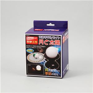 （まとめ）アーテック 天体モデルライト（月と太陽） 【×5セット】