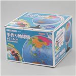 （まとめ）アーテック 手作り地球儀 φ21.4cm 【×5セット】