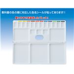 （まとめ）アーテック ダブルパレット 【×30セット】