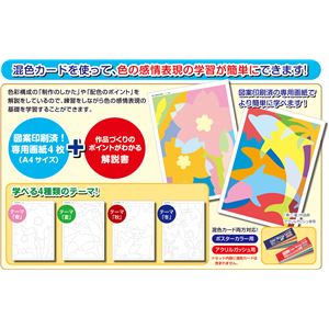 （まとめ）アーテック 混色カード学習セット 春夏秋冬デザイン4種セット 【×50セット】