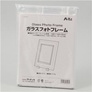 （まとめ）アーテック ガラスフォトフレーム 【×30セット】