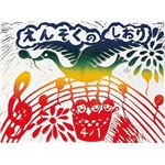 （まとめ）アーテック ビニールゴム板 C（4倍判） 【×30セット】