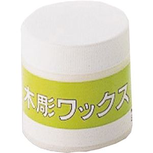 （まとめ）アーテック 木彫ワックス 150g 【×10セット】