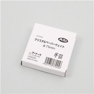 （まとめ）アーテック クリスタルペーパーウエイト 75φ 【×40セット】