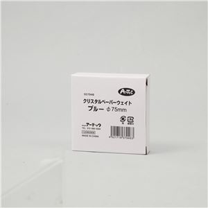 （まとめ）アーテック クリスタルペーパーウエイト 75φブルー 【×15セット】
