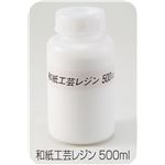 （まとめ）アーテック 和紙工芸レジン 500ml 【×5セット】