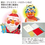 （まとめ）アーテック 万能おめん工作キット 【×30セット】