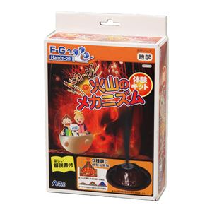（まとめ）アーテック ドカーン！火山のメカニズム実験キット 【×5セット】