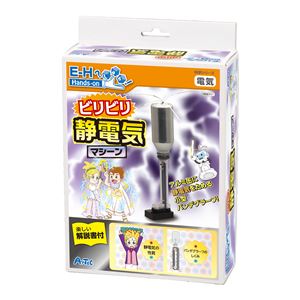 ビリビリ静電気マシーン