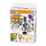 ビリビリ静電気マシーン