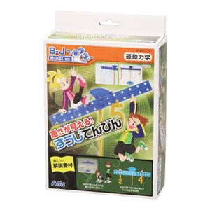 （まとめ）アーテック 重さが見える！すうじてんびん 【×5セット】
