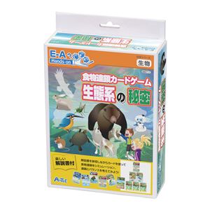 （まとめ）アーテック 食物連鎖カードゲーム 【×5セット】