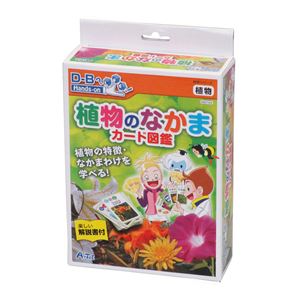 （まとめ）アーテック 植物のなかまカード図鑑 【×5セット】