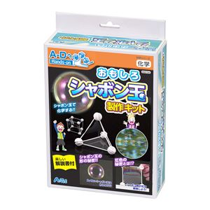 （まとめ）アーテック おもしろシャボン玉製作キット 【×5セット】