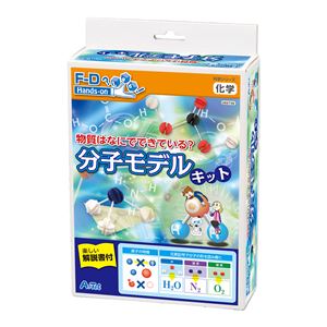 （まとめ）アーテック 物質はなにでできている？分子モデルキット 【×5セット】