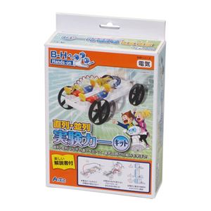 （まとめ）アーテック 直列・並列実験カーキット 【×5セット】