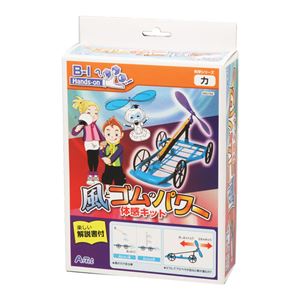（まとめ）アーテック 風とゴムのパワー体感キット 【×5セット】