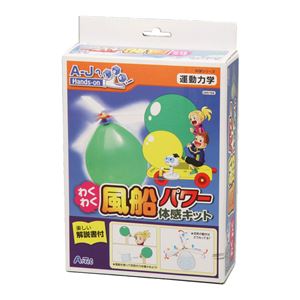 （まとめ）アーテック わくわく風船パワー体感キット 【×5セット】