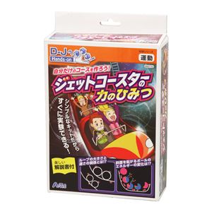 （まとめ）アーテック 自分だけのコースを作ろう！ジェットコースターの力 【×5セット】