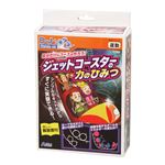 （まとめ）アーテック 自分だけのコースを作ろう！ジェットコースターの力 【×5セット】