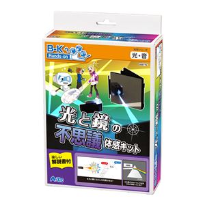 （まとめ）アーテック 光と鏡の不思議体感キット 【×5セット】