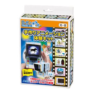（まとめ）アーテック 手作りアニメーション体験キット 【×5セット】