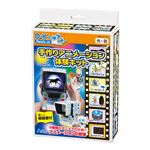 （まとめ）アーテック 手作りアニメーション体験キット 【×5セット】
