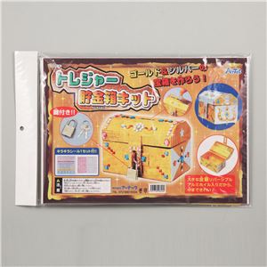 （まとめ）アーテック トレジャー貯金箱 【×10セット】