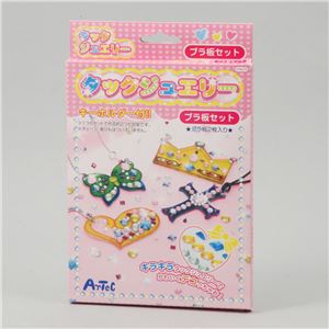 （まとめ）アーテック タックジュエリー プラ板セット 【×15セット】