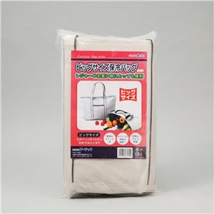 （まとめ）アーテック ビッグサイズ保冷バッグ 【×5セット】