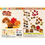 （まとめ）アーテック Artecブロック 秋の収穫 【×15セット】