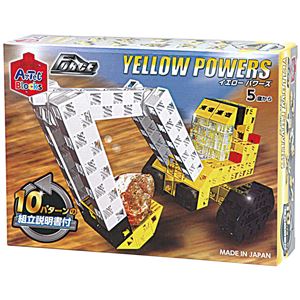 （まとめ）アーテック Artecブロック YELLOW POWERS 【×5セット】