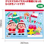 （まとめ）アーテック クリスマス らくがきノート 【×40セット】