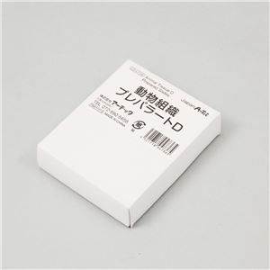 （まとめ）アーテック 動物組織プレパラートD 【×5セット】