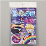 （まとめ）アーテック サイエンスブック・雲と虹の学習 【×5セット】