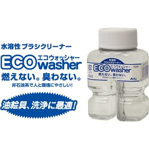 （まとめ）アーテック エコウォッシャー 100ml 【×15セット】