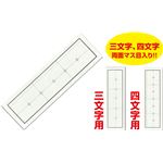 （まとめ）アーテック 下敷き 半切判 罫線入（両面） 【×5セット】