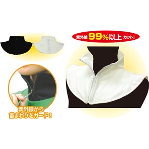 （まとめ）アーテック UVカットネックガード ブラック 【×5セット】