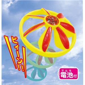 （まとめ）アーテック RCペイントUFO 【×5セット】