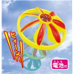 （まとめ）アーテック RCペイントUFO 【×5セット】