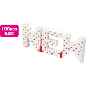 （まとめ）アーテック Artecブロック 大 白 【×5セット】