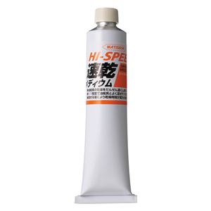（まとめ）アーテック ターナー速乾メディウム（ハイスピード） 170ml 【×5セット】