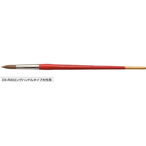 A＆B水彩画筆 OX-R-L 24（ラウンドロング）