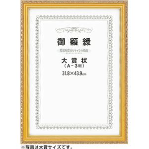 （まとめ）アーテック 賞状額 ネオ金消し 八二 【×5セット】