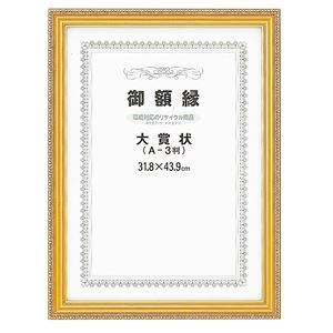 （まとめ）アーテック 賞状額 ネオ金消し 大賞 【×5セット】