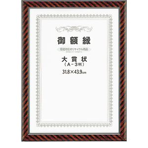 （まとめ）アーテック 賞状額 ネオ金ラック OA-A3 【×5セット】