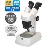 （まとめ）アーテック 充電式双眼実体顕微鏡 （木箱中付） 【×1セット】